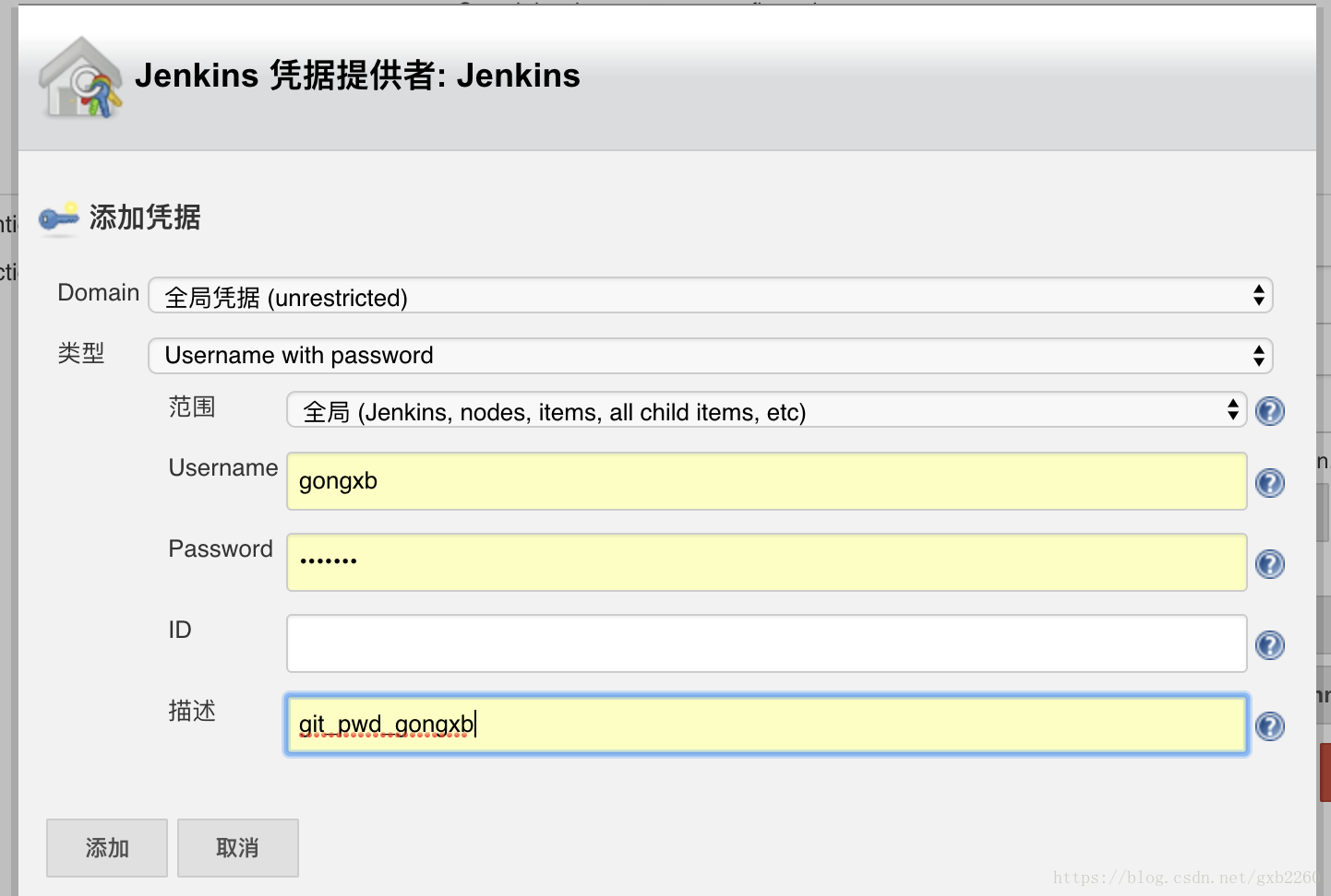 jenkins配置